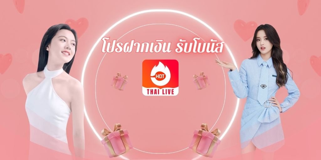 Home 2 - TH LIVE thai-live-th live